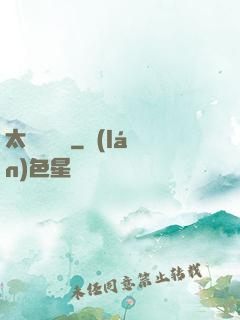 太虛斬靈錄