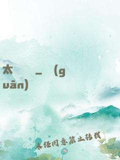 太虛斬靈錄