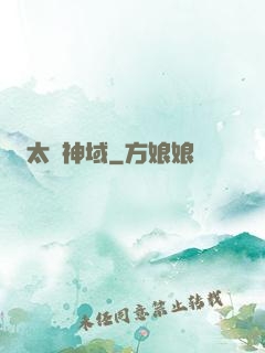太虛神域