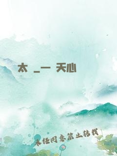 太陰