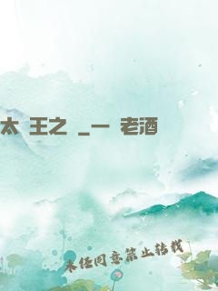 太陽王之證