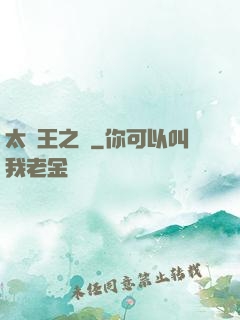 太陽王之證
