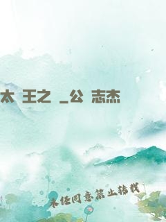 太陽王之證