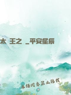 太陽王之證