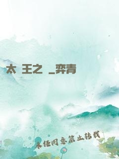 太陽王之證