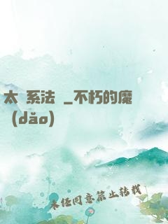 太陽系法師