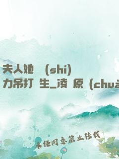 夫人她憑實(shí)力吊打眾生