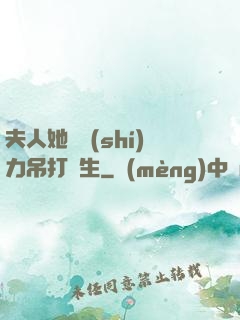 夫人她憑實(shí)力吊打眾生