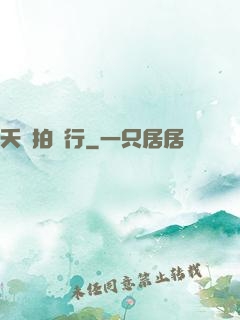 夭壽拍賣行