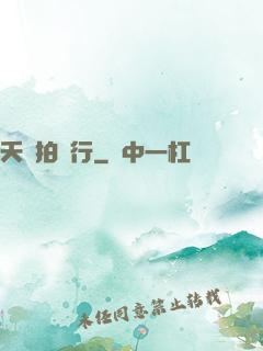 夭壽拍賣行