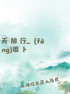 夭壽拍賣行
