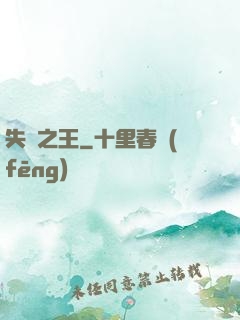失憶之王