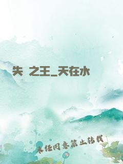 失憶之王