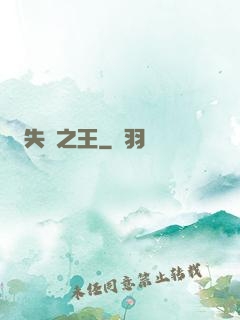 失憶之王