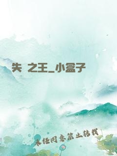 失憶之王