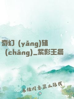 奇幻養(yǎng)殖場(chǎng)
