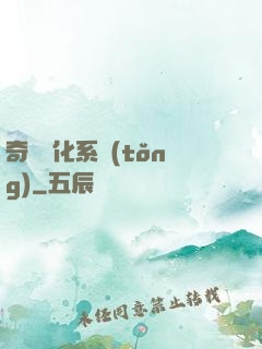 奇異強化系統(tǒng)