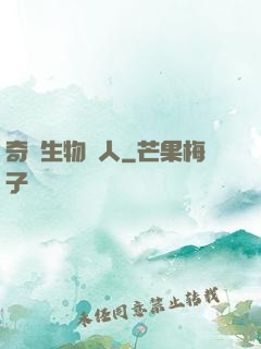 奇異生物獵人
