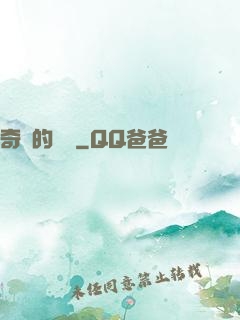 奇異的飛鷹