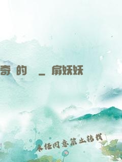 奇異的飛鷹