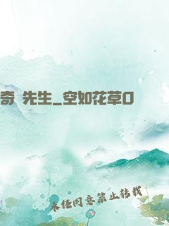 奇術先生