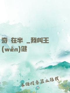 奇跡在半島