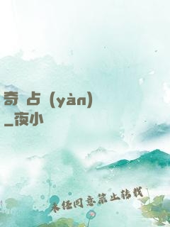 奇門占驗(yàn)師