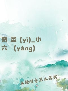 奇門圣醫(yī)