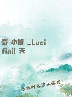 奇門小相師