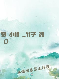 奇門小相師