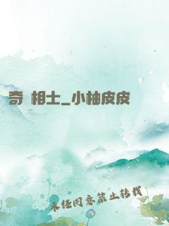 奇門相士