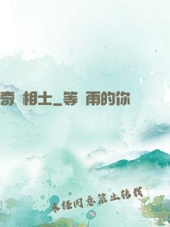 奇門相士