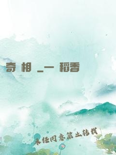 奇門相師