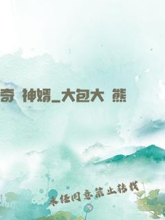 奇門神婿