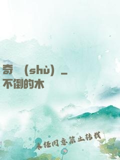 奇門術(shù)師