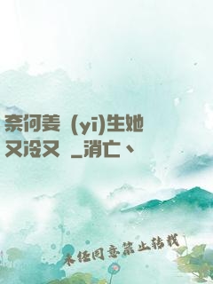 奈何姜醫(yī)生她又冷又颯