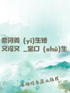 奈何姜醫(yī)生她又冷又颯