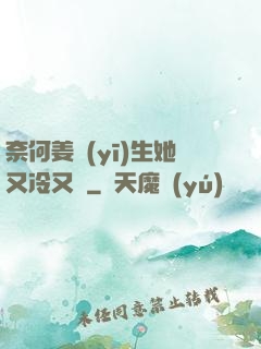 奈何姜醫(yī)生她又冷又颯