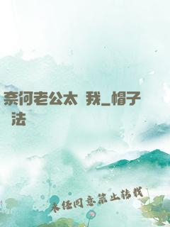 奈何老公太寵我
