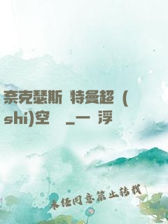 奈克瑟斯奧特曼超時(shí)空傳說