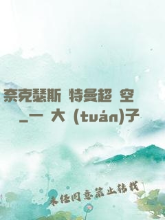 奈克瑟斯奧特曼超時空傳說