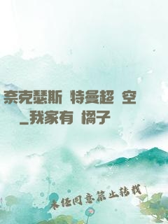 奈克瑟斯奧特曼超時空傳說
