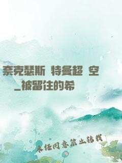 奈克瑟斯奧特曼超時空傳說