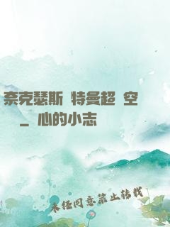 奈克瑟斯奧特曼超時空傳說