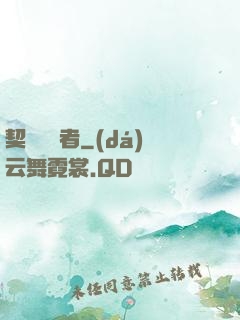 契約簽訂者