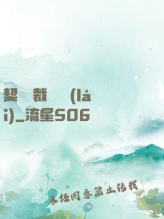 契約總裁別亂來(lái)