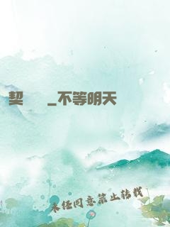 契約韓娛
