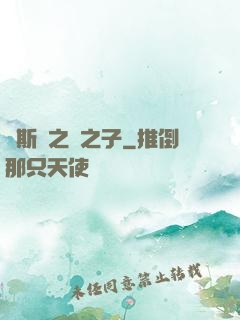 奧斯頓之龍之子