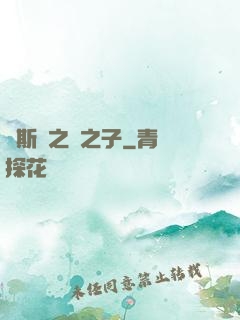 奧斯頓之龍之子