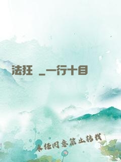 奧法狂獵